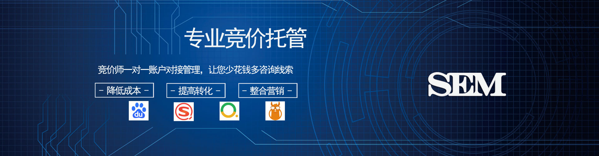 墨脱sem代运营